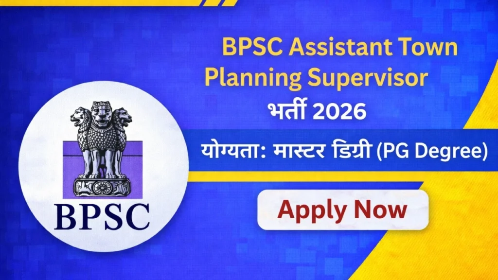 BPSC Assistant Town Planning Supervisor-Bharti-2026