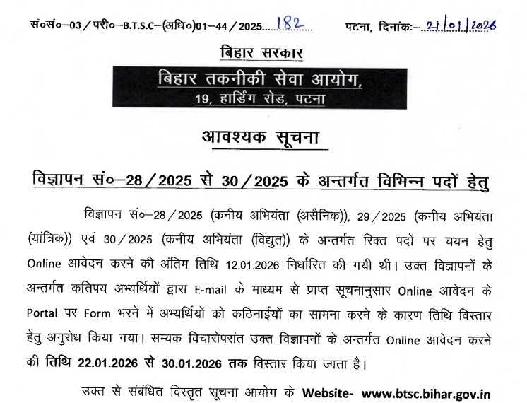BTSC Junior Engineer Recruitment 2026