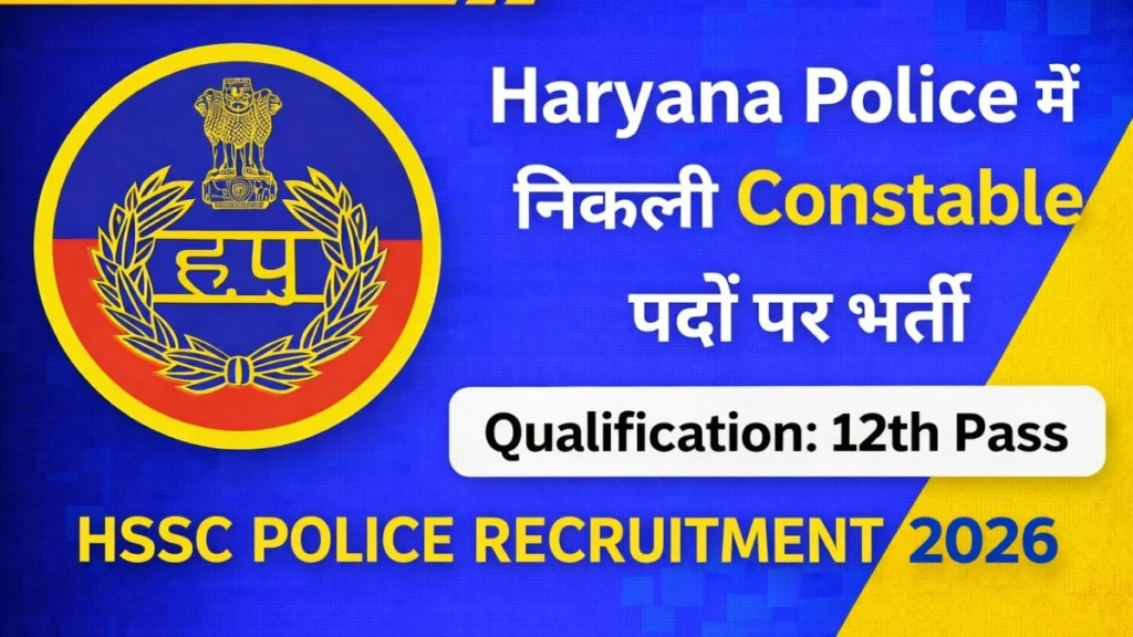 HSSC-Haryana-Police-Constable-Recruitment-2026