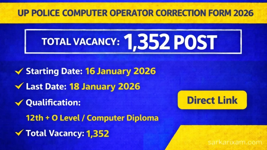 up-police-computer-operator-correction-form-2026